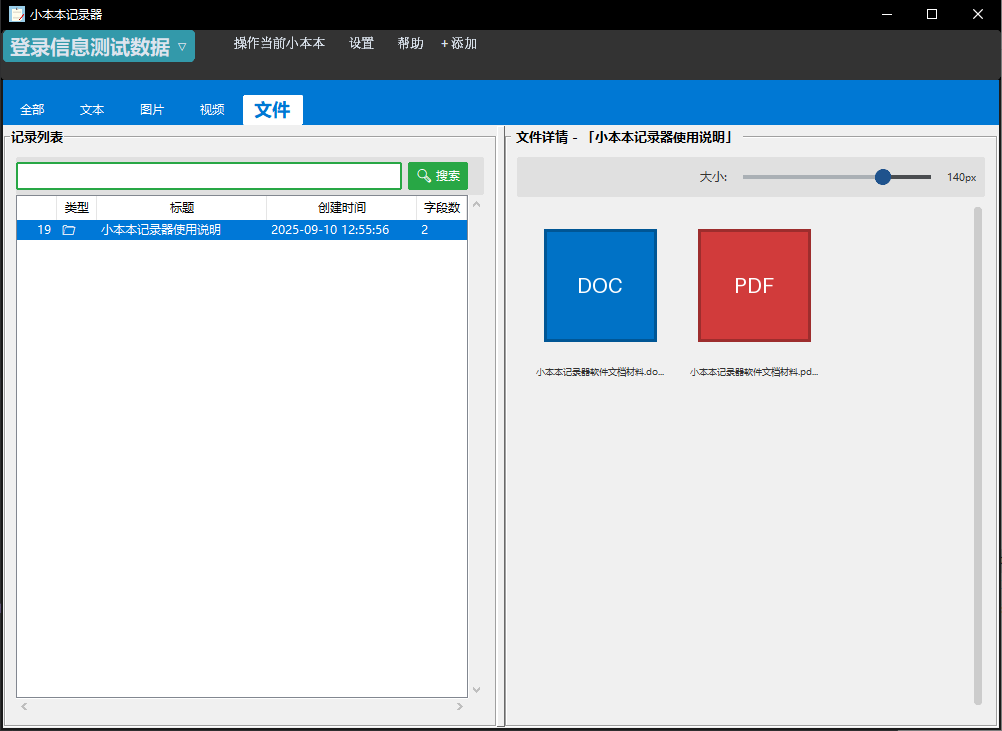 文件收纳盒功能展示