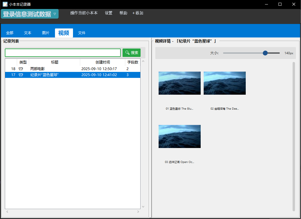 多媒体藏宝库功能展示