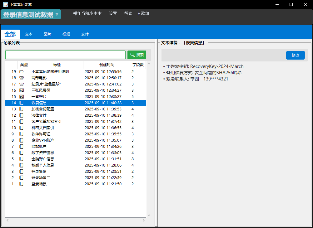 账户保险箱功能展示