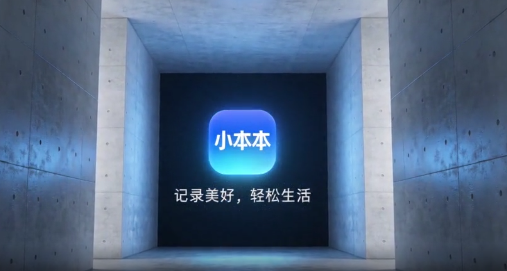 今天你用小本本了吗？